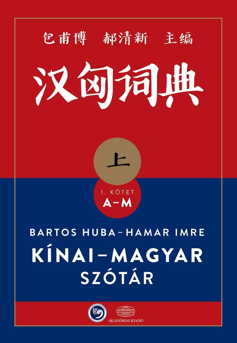 Kínai-magyar szótár i-ii. kötet